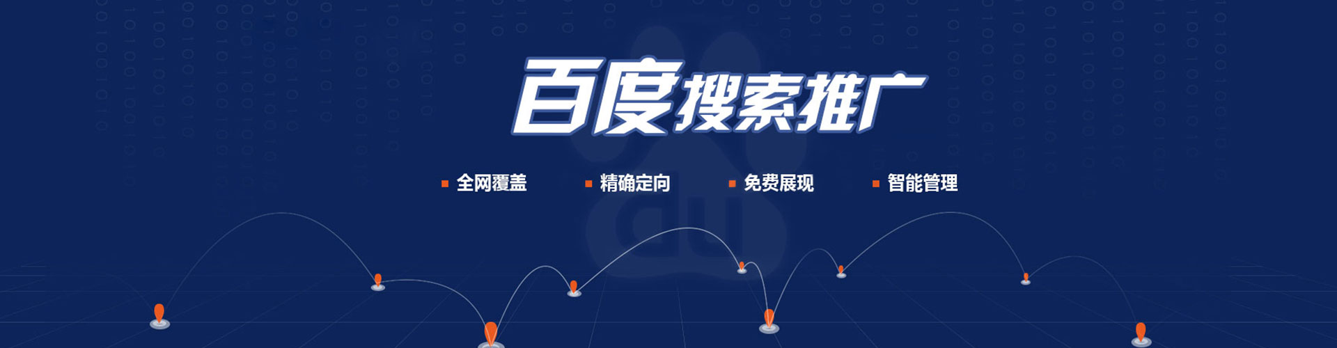 来安百度推广竞价